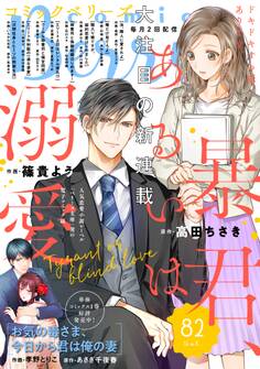 comic Berry's vol.82