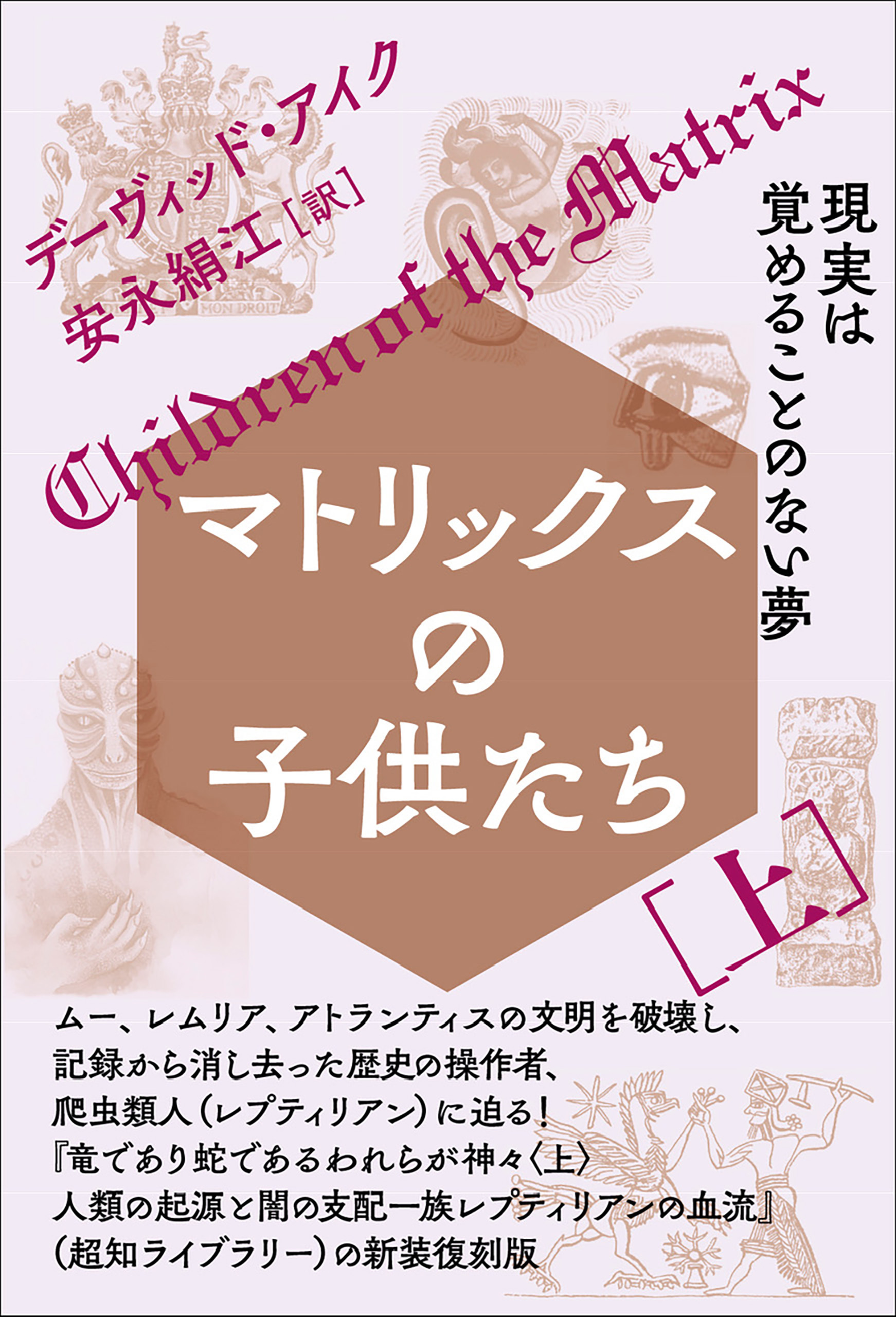 マトリックスの子供たち