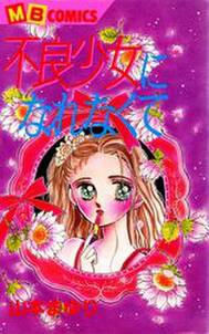 The かぼちゃワイン Another 無料 試し読みなら Amebaマンガ 旧 読書のお時間です The かぼちゃワイン Another 無料 試し読みなら Amebaマンガ 旧 読書のお時間です