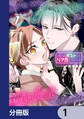 俺はホストにリア恋しない!【分冊版】 1