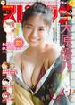 週刊ビッグコミックスピリッツ 2023年26号【デジタル版限定グラビア増量「大原優乃」】(2023年5月29日発売)
