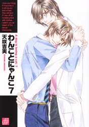 わんことにゃんこ