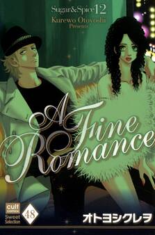 Sugar&Spice【分冊版】 48