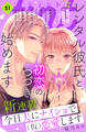 comic tint vol.51
