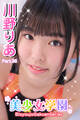 美少女学園 川野りあ Part.36
