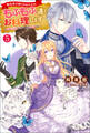 転生先で捨てられたので、もふもふ達とお料理します~お飾り王妃はマイペースに最強です~ : 5