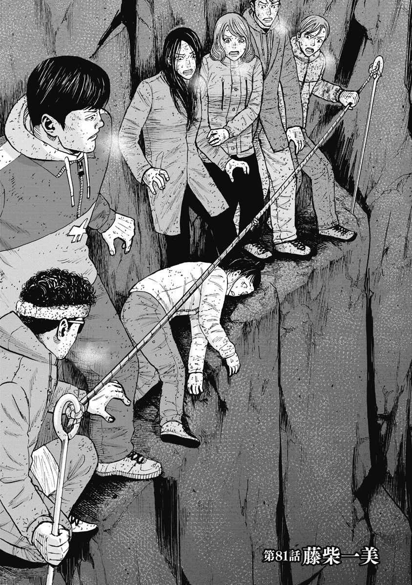 111話無料]モンキーピークの全エピソード一覧(全121話 )|志名坂高次,粂田晃宏|無料連載|人気漫画を無料で試し読み・全巻お得に読むならAmebaマンガ