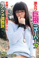 激カワ巨根ニューハーフ 早漏ペニクリと敏感アナル 鬼アクメ調教旅 Episode.02