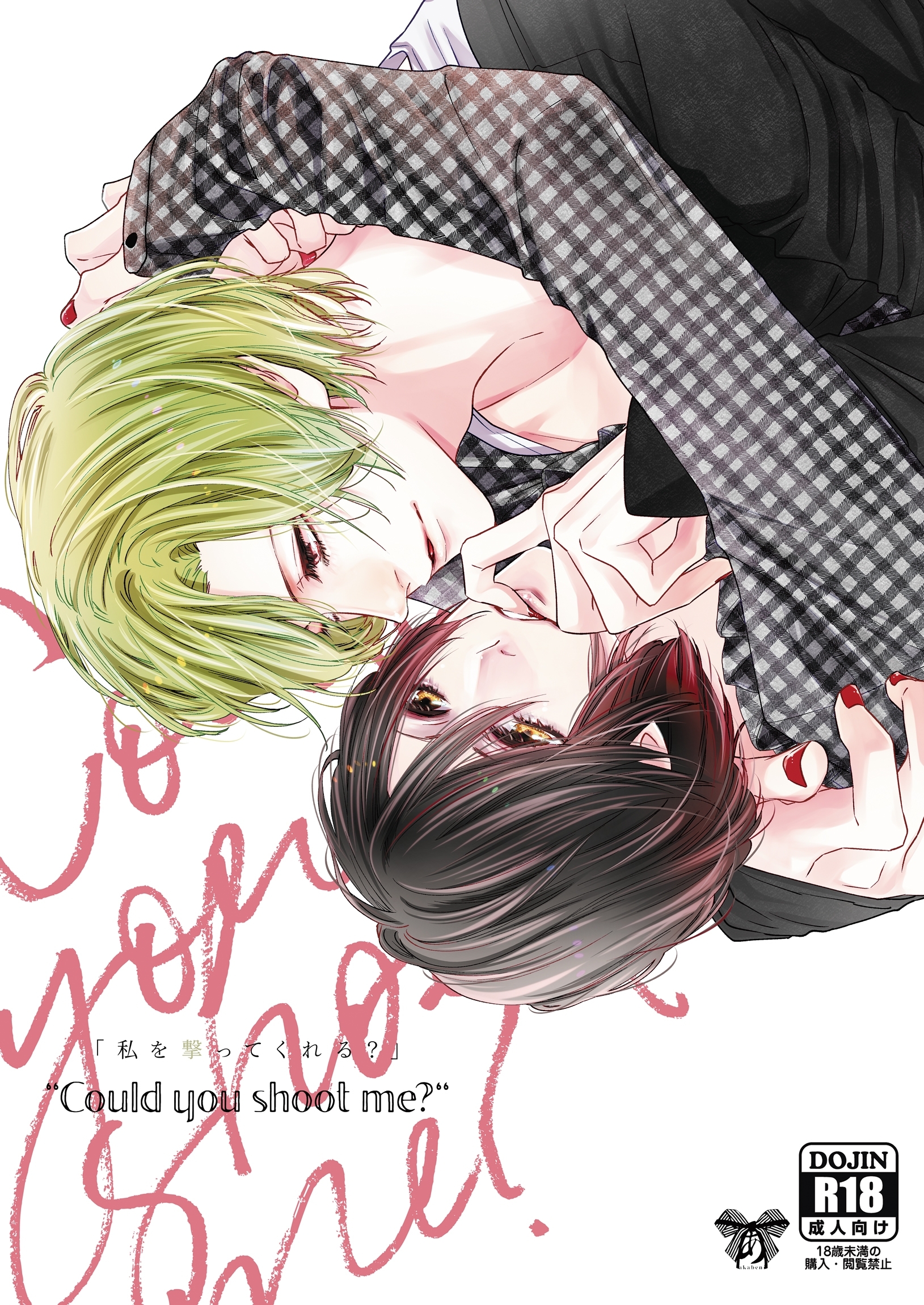 Could you shoot me？