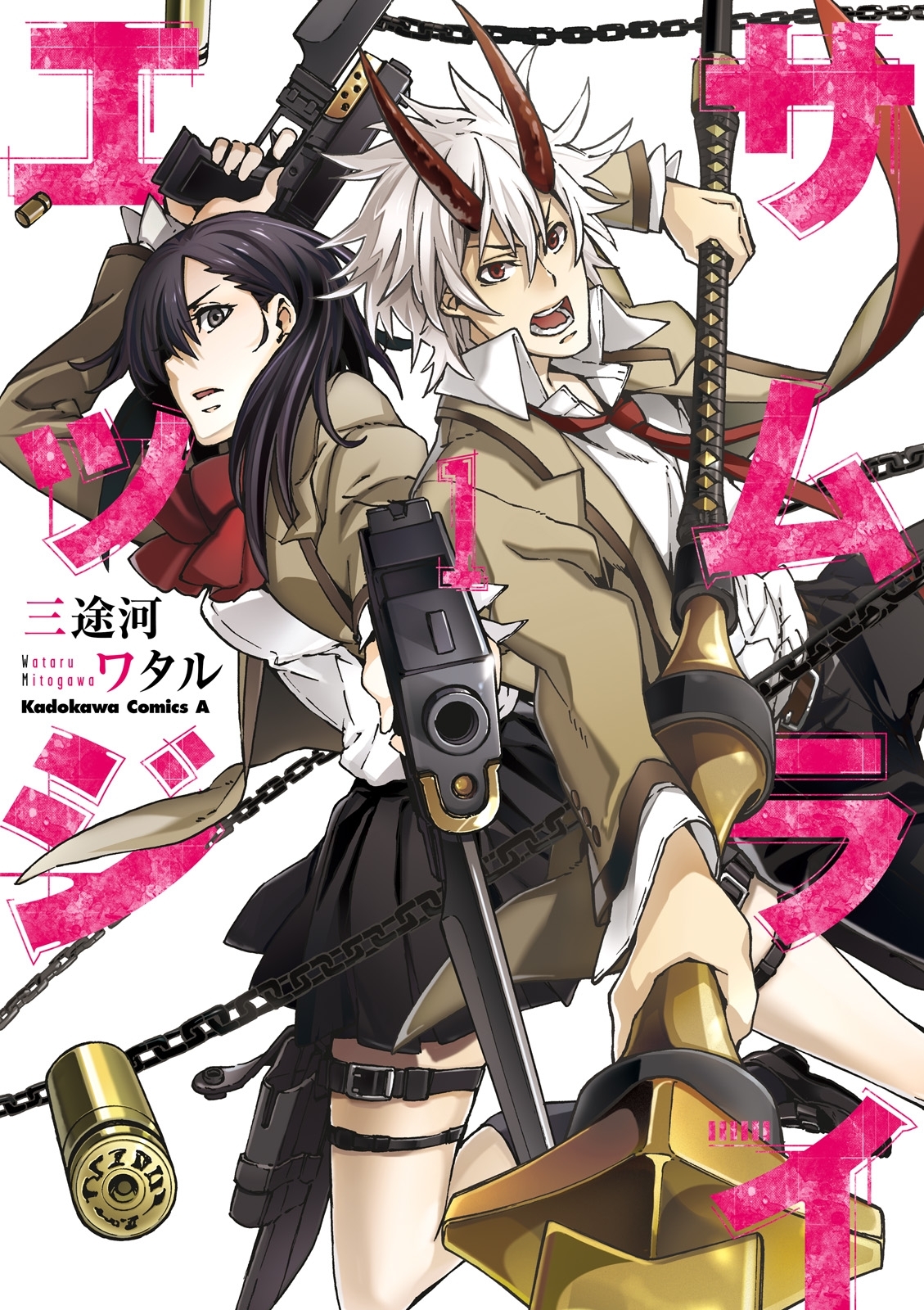 サムライエッジ