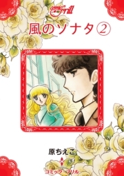 アマル 黎明の出雲伝説 ２ 無料 試し読みなら Amebaマンガ 旧 読書のお時間です