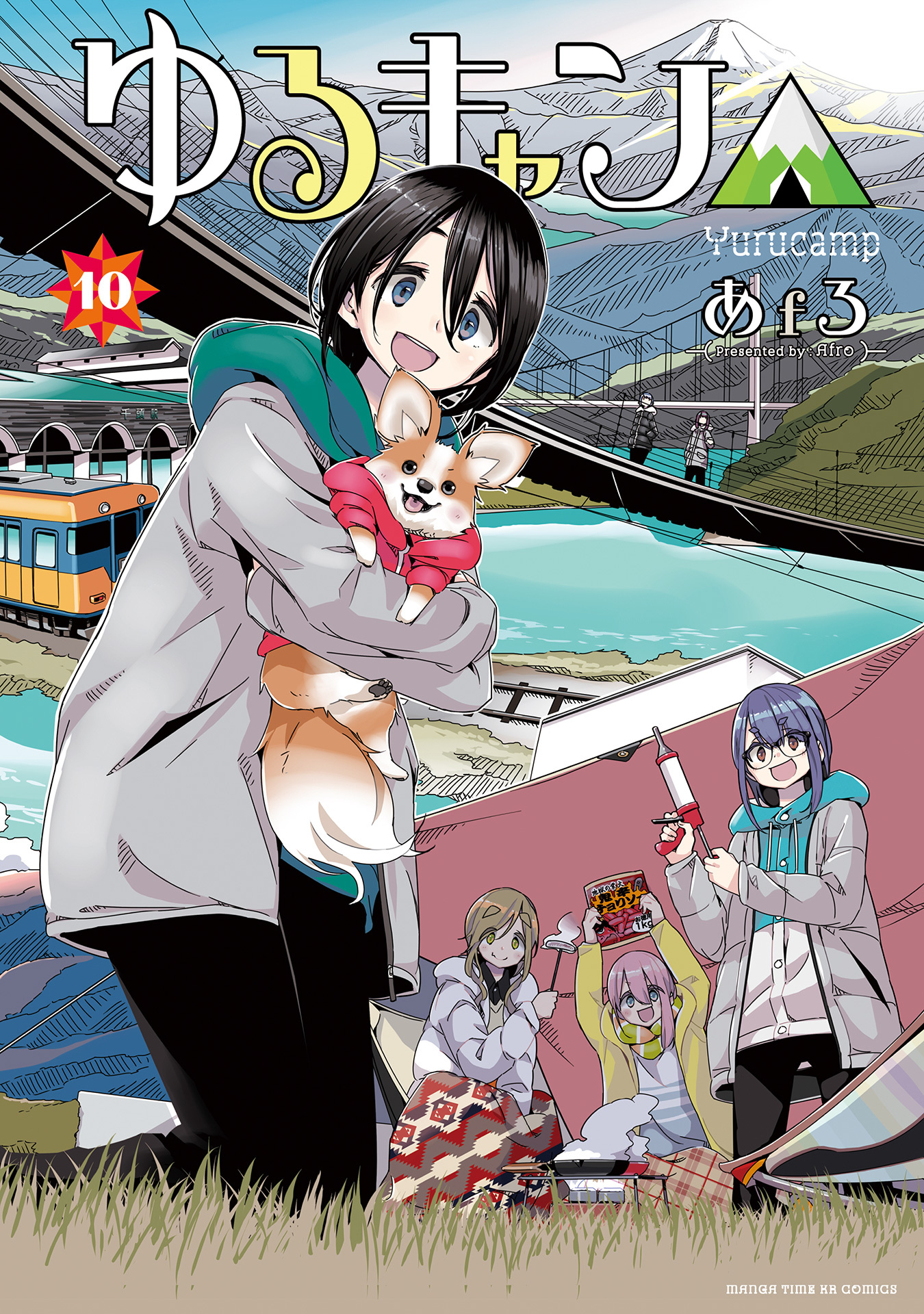 ゆるキャン 無料 試し読みなら Amebaマンガ 旧 読書のお時間です