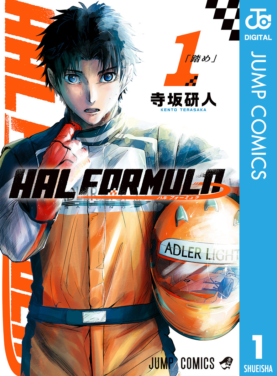 HAL FORMULA