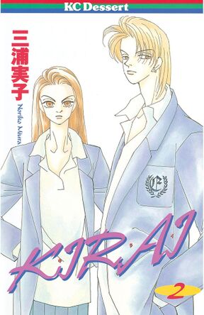 kirai 3 Amebaマンガ 旧 読書のお時間です kirai 3 Amebaマンガ 旧 読書のお時間です