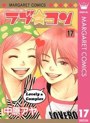 ラブ★コン モノクロ版