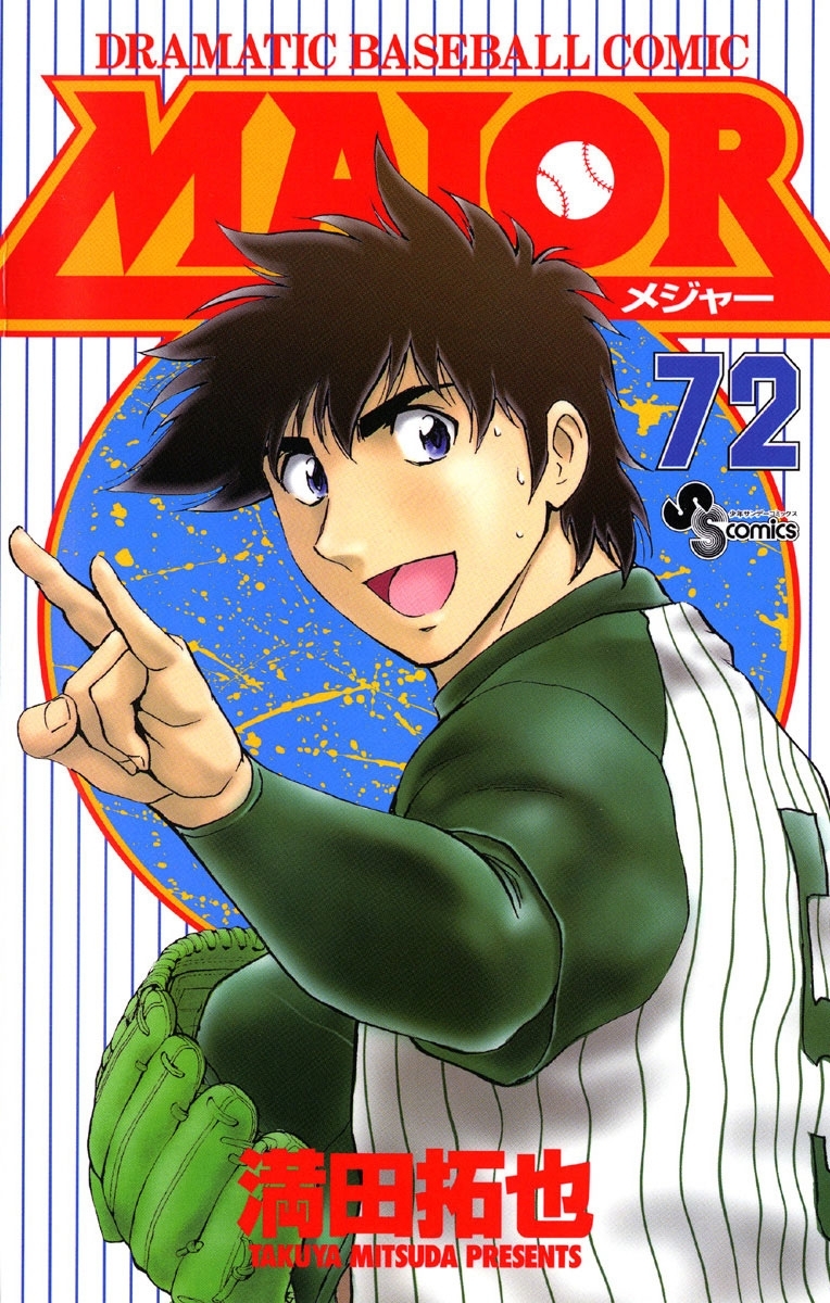 ＭＡＪＯＲ　72