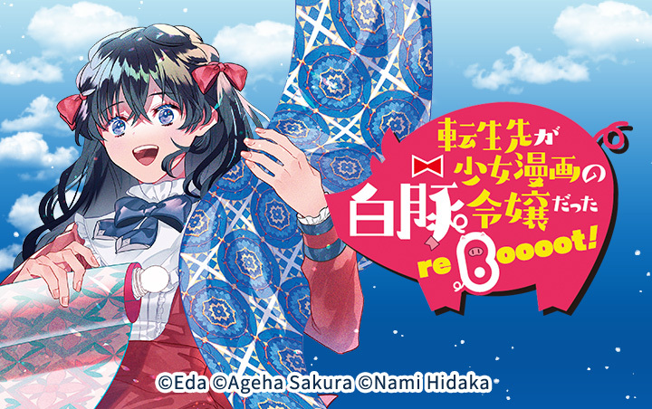 43話無料]異世界から聖女が来るようなので、邪魔者は消えようと思います 【分冊版】(全54話)|ばち,蓮水涼,まち|無料連載|人気漫画を無料で試し読み・全巻お得に読むならAmebaマンガ