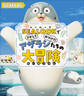 SEALOOKでさがしてみつけて! アザラシたちの大冒険