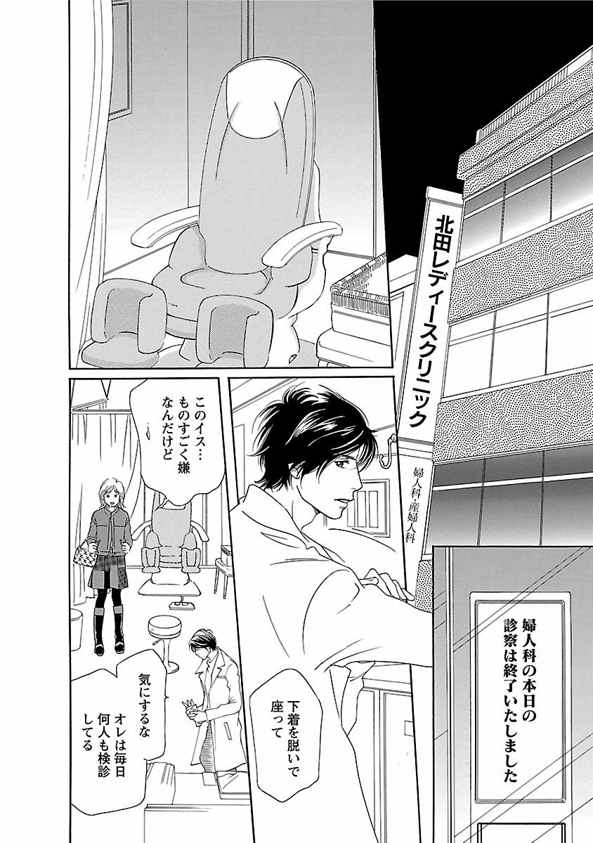 セフレの品格 プライド 話 エピソード一覧 全132話 Amebaマンガ 旧 読書のお時間です