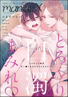 GUSHmaniaEX とろ~り白濁まみれv