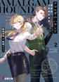 アマルガム・ハウンド2 捜査局刑事部特捜班