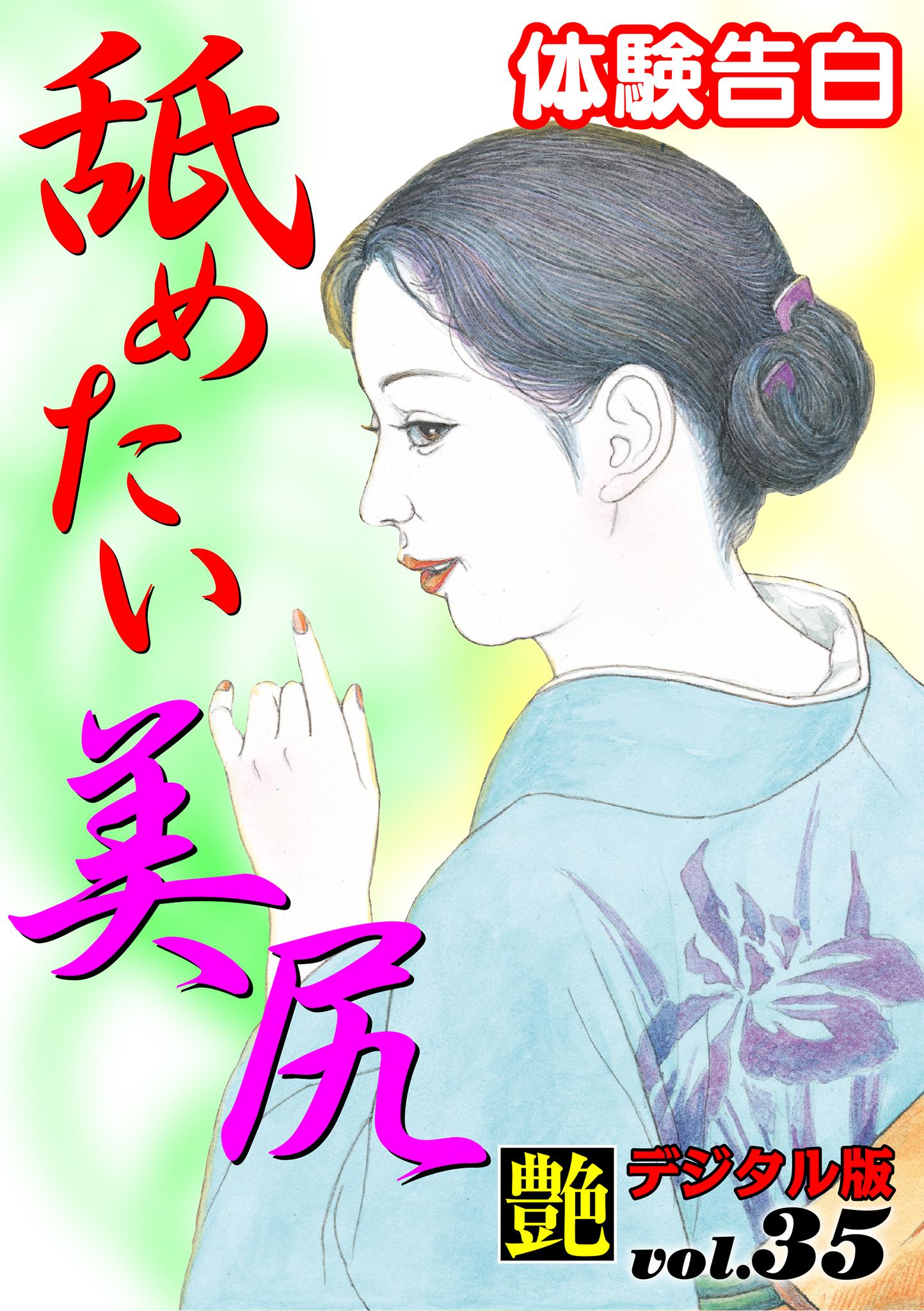 【体験告白】舐めたい美尻