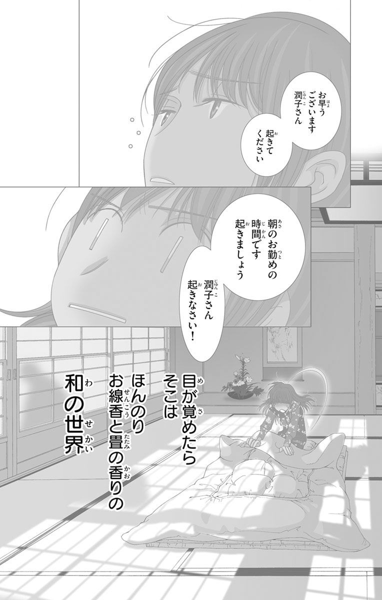 41話無料 5時から9時まで 無料連載 Amebaマンガ 旧 読書のお時間です 41話無料 5時から9時まで 無料連載 Amebaマンガ 旧 読書のお時間です