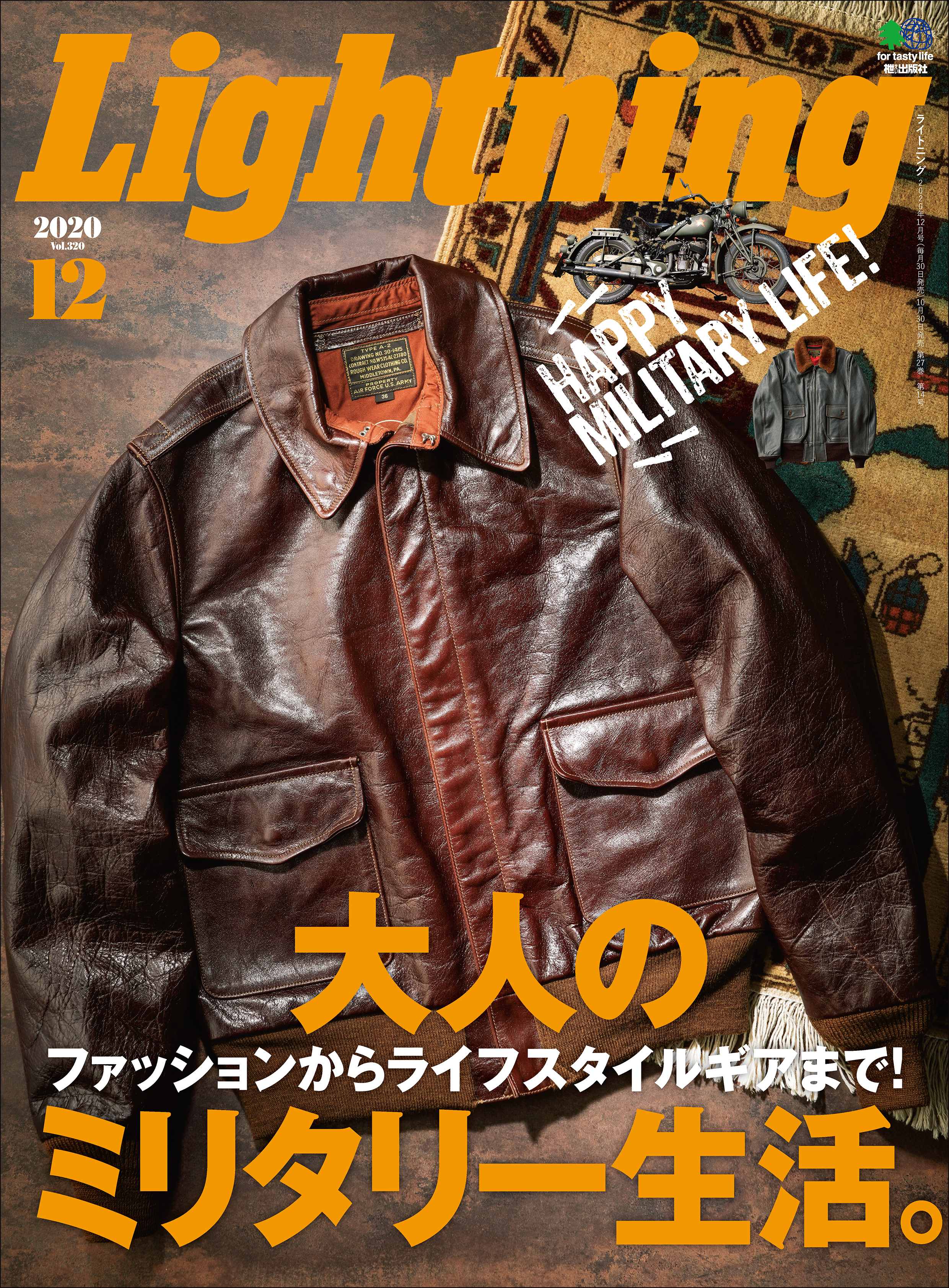Lightning 2020年12月号 Vol.320