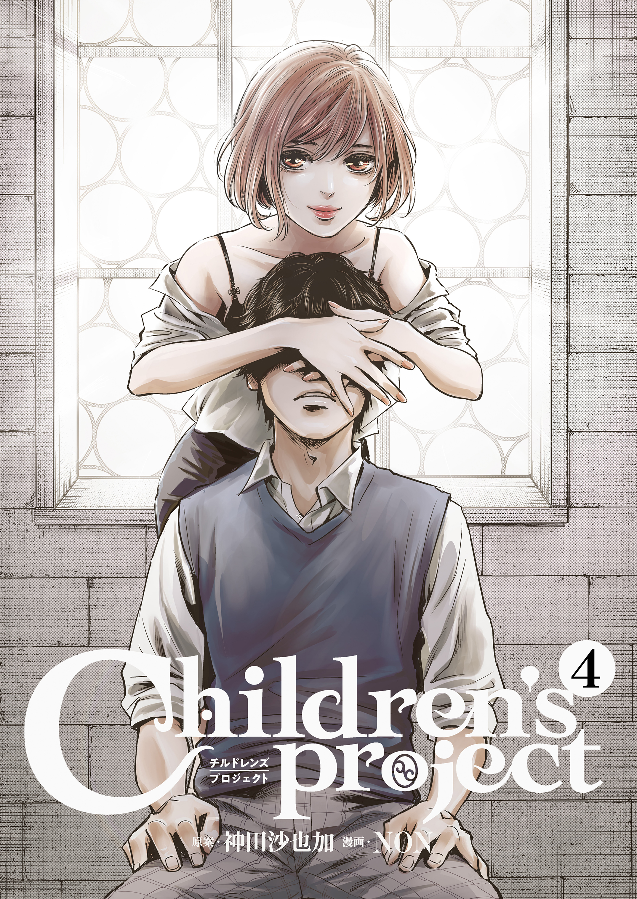 Children’s Project-チルドレンズプロジェクト- 4