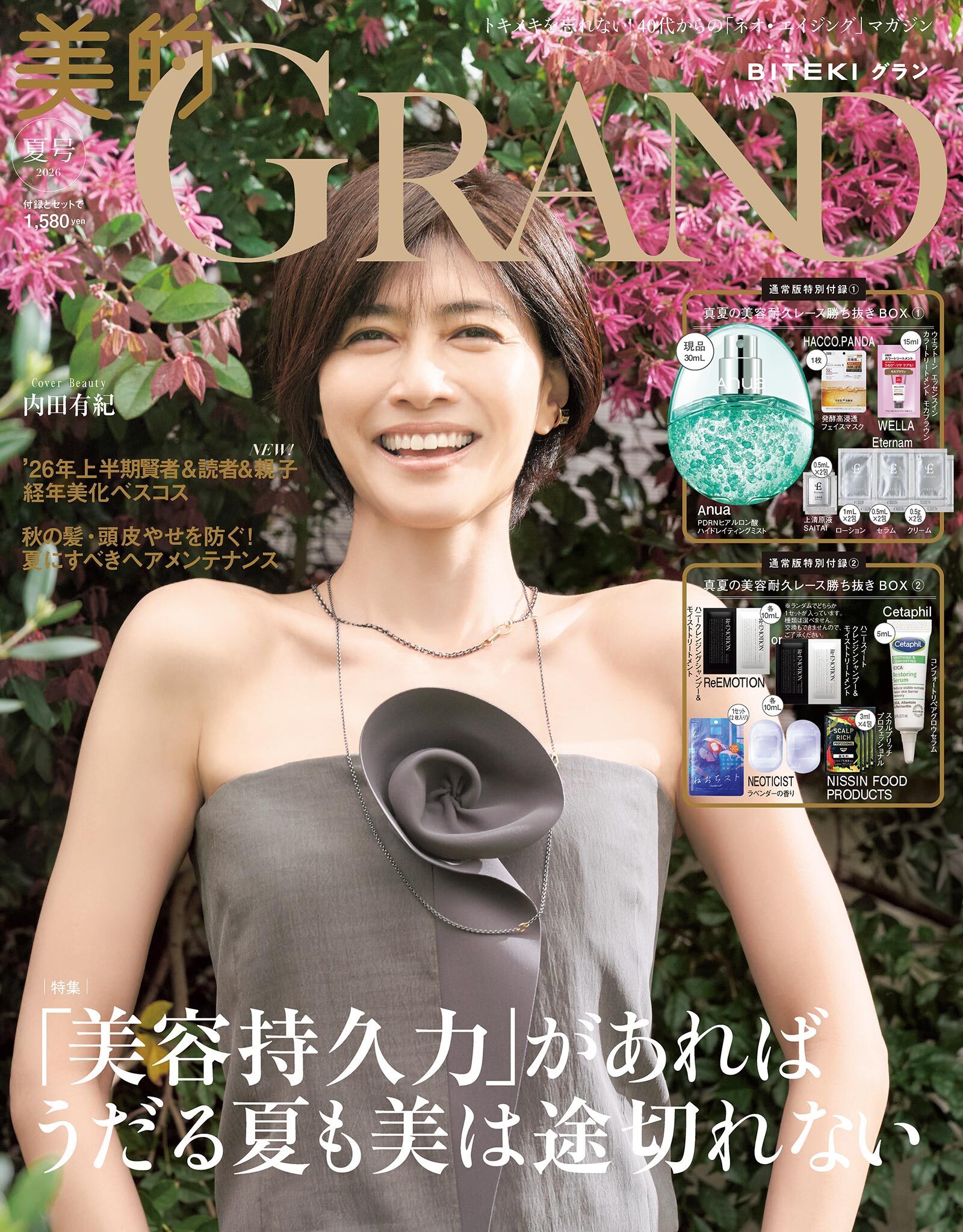 美的GRAND
