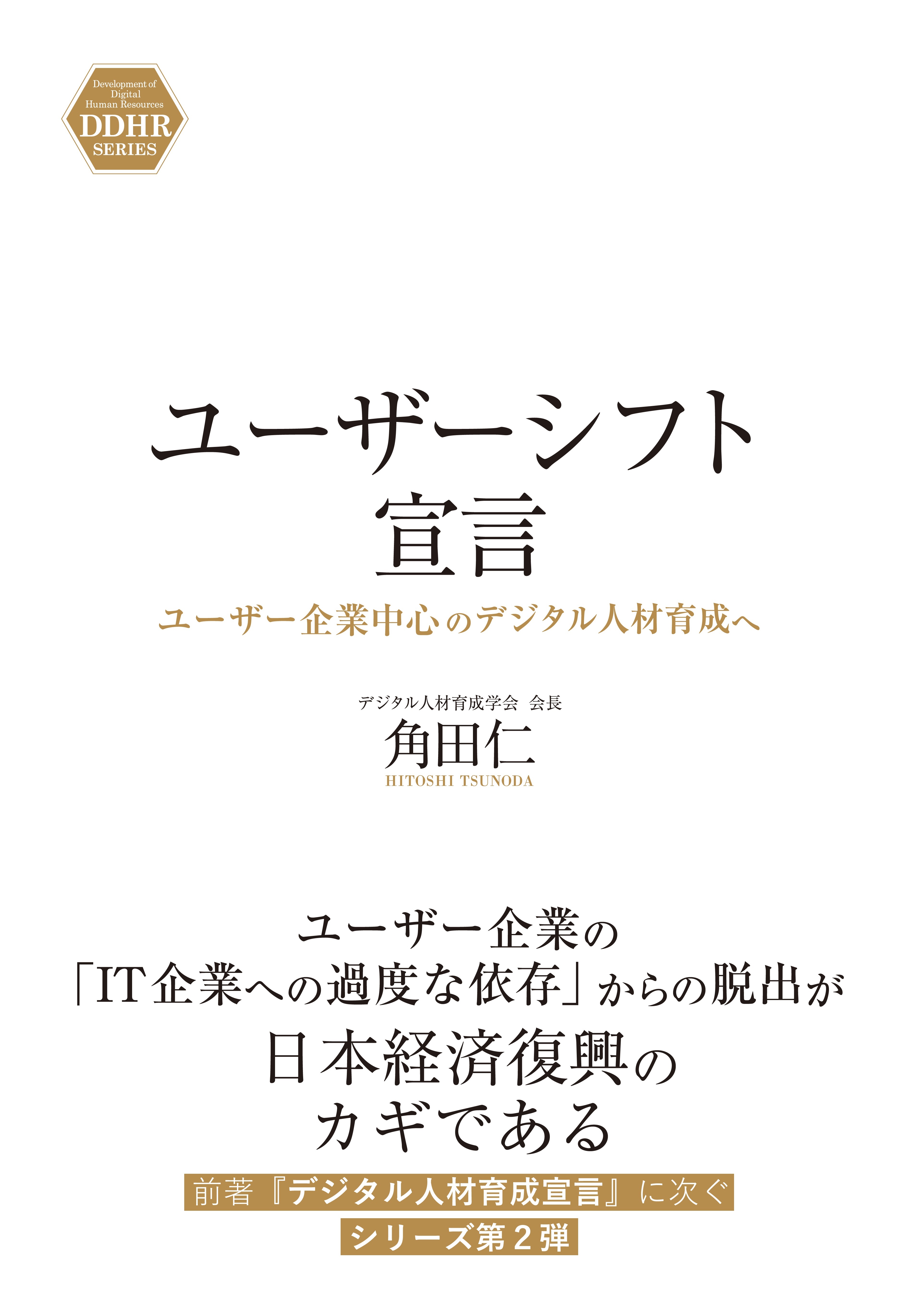 ユーザーシフト宣言