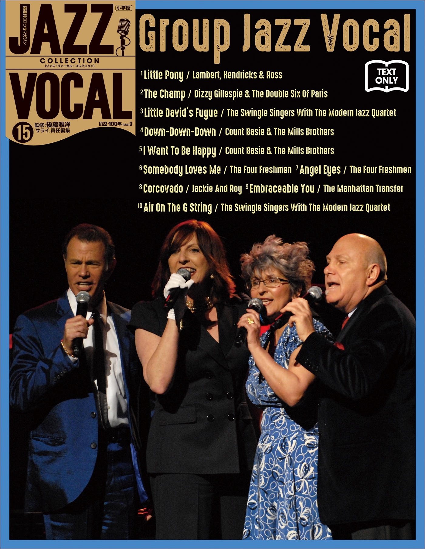 JAZZ VOCAL COLLECTION TEXT ONLY 15 グループ・ジャズ・ヴォーカル