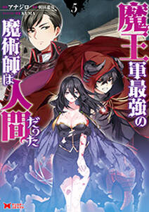 最強の種族が人間だった件 無料 試し読みなら Amebaマンガ 旧 読書のお時間です 最強の種族が人間だった件 無料 試し読みなら Amebaマンガ 旧 読書のお時間です