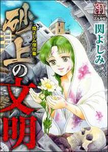 ペルシャがすき 無料 試し読みなら Amebaマンガ 旧 読書のお時間です ペルシャがすき 無料 試し読みなら Amebaマンガ 旧 読書のお時間です