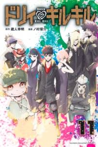ドリィ キルキル 無料 試し読みなら Amebaマンガ 旧 読書のお時間です ドリィ キルキル 無料 試し読みなら Amebaマンガ 旧 読書のお時間です