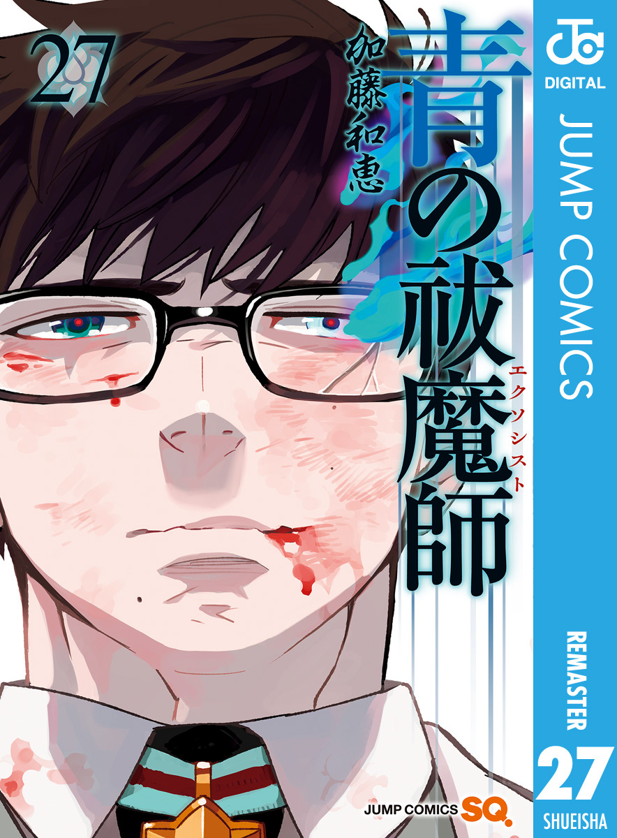 ノラガミ 既刊24巻 あだちとか 人気マンガを毎日無料で配信中 無料 試し読みならamebaマンガ 旧 読書のお時間です