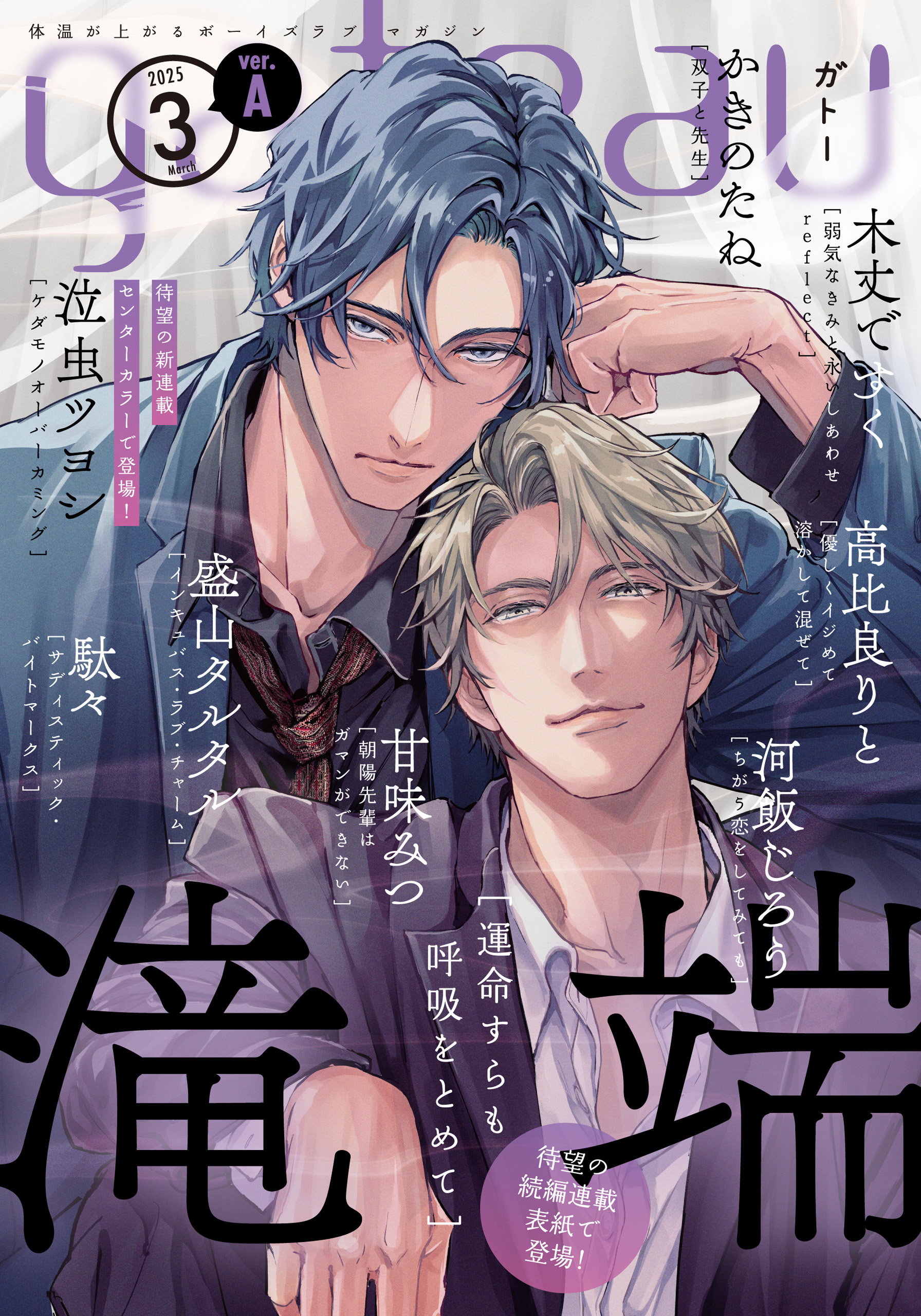 gateau (ガトー) 2025年3月号[雑誌] ver.A