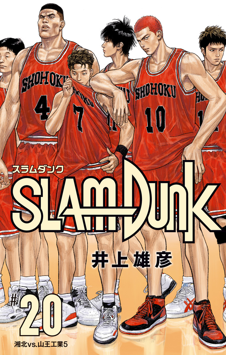 SLAM DUNK