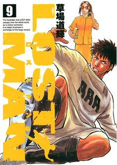 LOST MAN 9