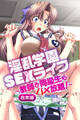 淫乱学園SEXライフ~教師も同級生もハメ放題!~