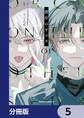 彼岸のオルカ【分冊版】 5