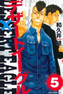 ビリオンドッグズ 無料 試し読みなら Amebaマンガ 旧 読書のお時間です ビリオンドッグズ 無料 試し読みなら Amebaマンガ 旧 読書のお時間です