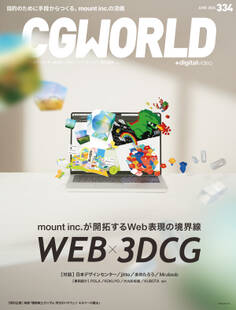 CGWORLD