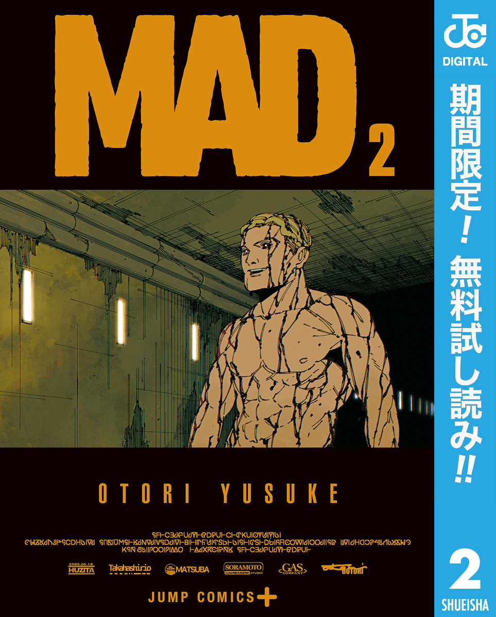 MAD【期間限定無料】 2
