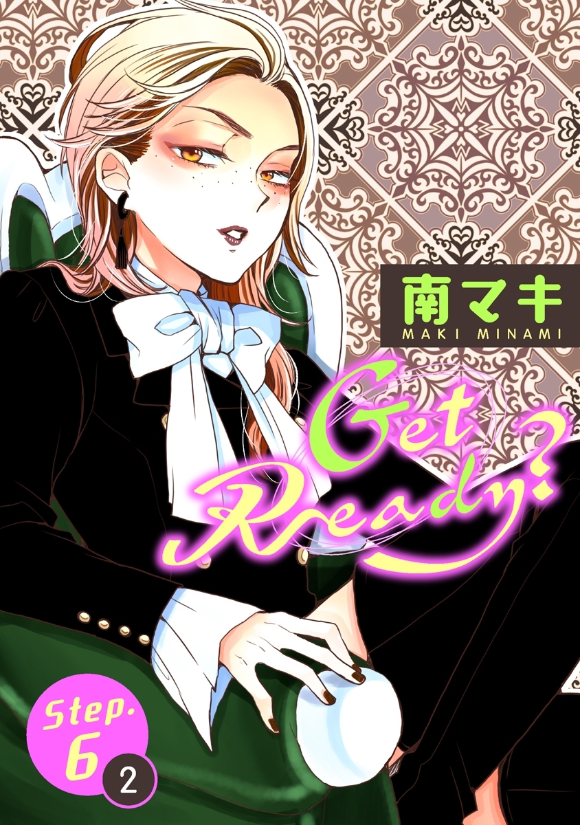 Get Ready?［1話売り］ story06-2