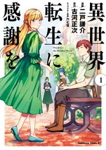 新 信長公記 ノブナガくんと私 ３ 無料 試し読みなら Amebaマンガ 旧 読書のお時間です