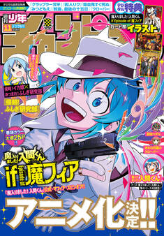 週刊少年チャンピオン