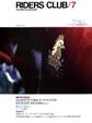RIDERS CLUB 1983年7月号 No.61