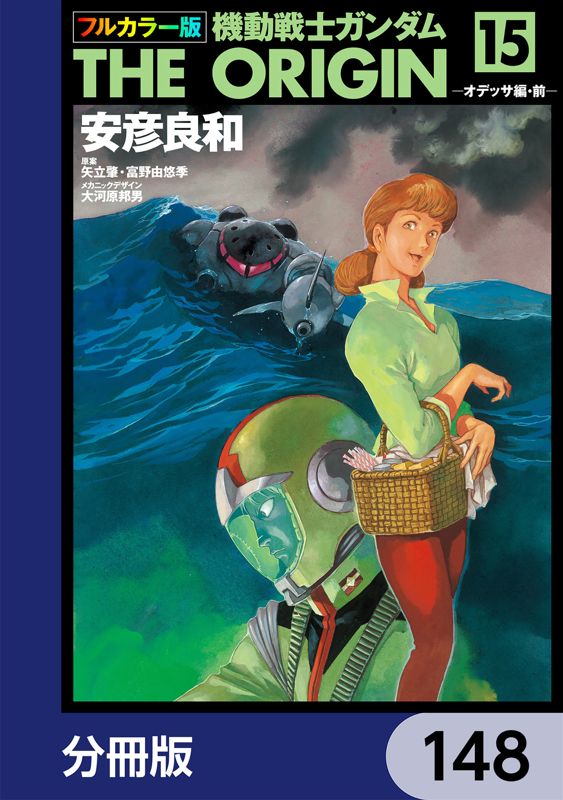 裁断済】 あずみ 1-48巻 AZUMI 1-18巻 全66冊 完結全巻セット - 全巻セット