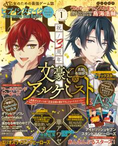 B's-LOG 2020年1月号